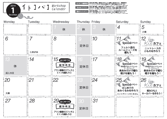 スクリーンショット 2013-12-20 18.14.44