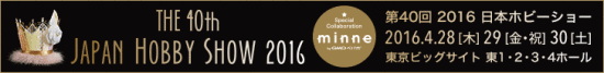 japanhobbyshow2016_728x90