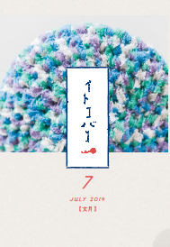 7月ワークショップスケジュールアップしました