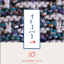 10月ワークショップスケジュールアップしました!