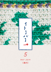 5月ワークショップスケジュールアップしました