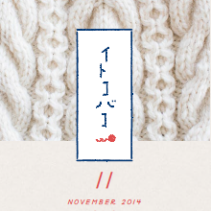 11月ワークショップスケジュールアップしました！