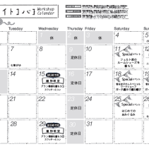 1月ワークショップカレンダー