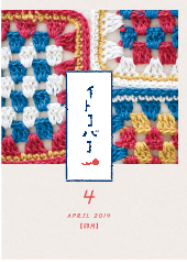 4月ワークショップスケジュールアップしました！