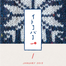 1月ワークショップスケジュールアップしました！