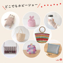 どこでもホビーショー2021＠イトコバコ